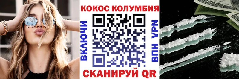 где найти наркотики  гидра вход  КОКАИН Колумбийский  Бирюсинск 
