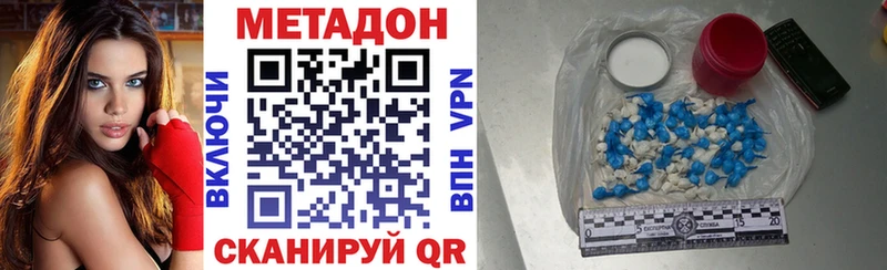 где можно купить   Бирюсинск  Метадон VHQ 